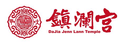 大 甲 鎮 瀾 宮 logo